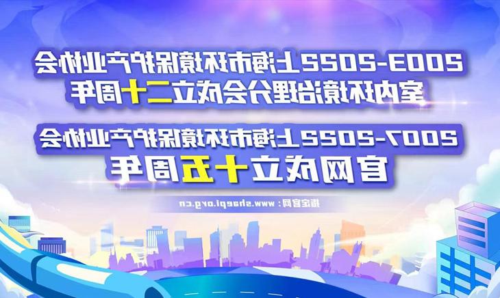 <a href='http://tjnsy.dongyvietnam.net'>网投彩票官网</a>室内环境治理分会成立二十周年